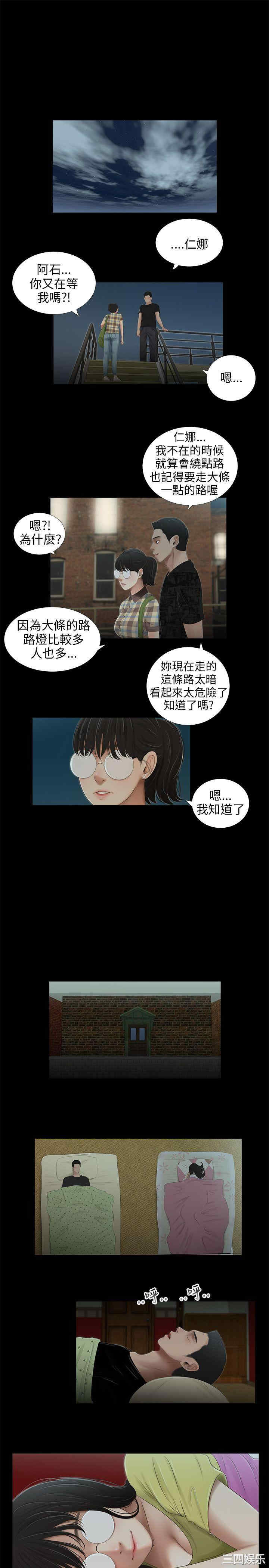 韩国漫画三姐妹韩漫_三姐妹-第44话在线免费阅读-韩国漫画-第6张图片