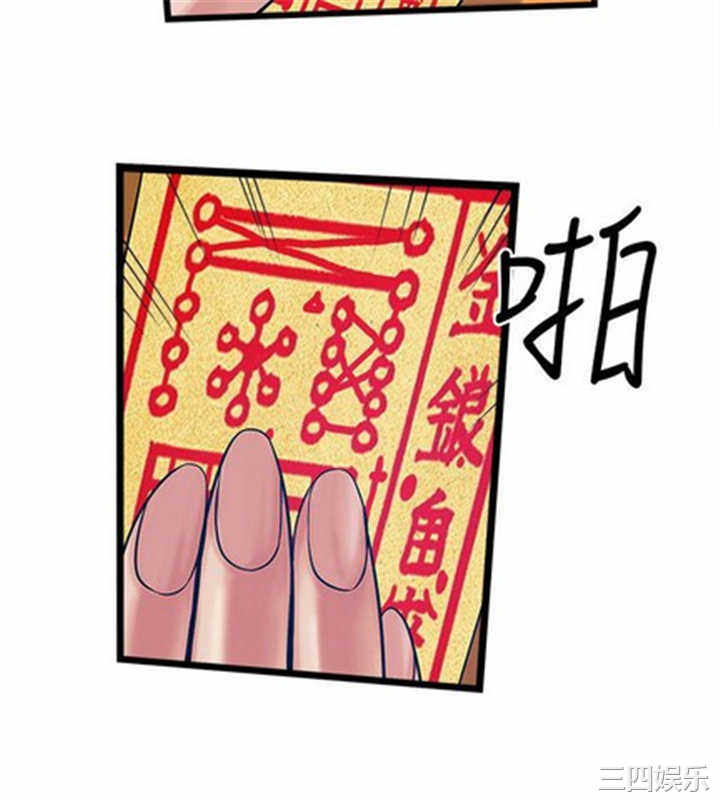 韩国漫画安全之家：挡不住的浪女们韩漫_安全之家：挡不住的浪女们-第16话在线免费阅读-韩国漫画-第29张图片