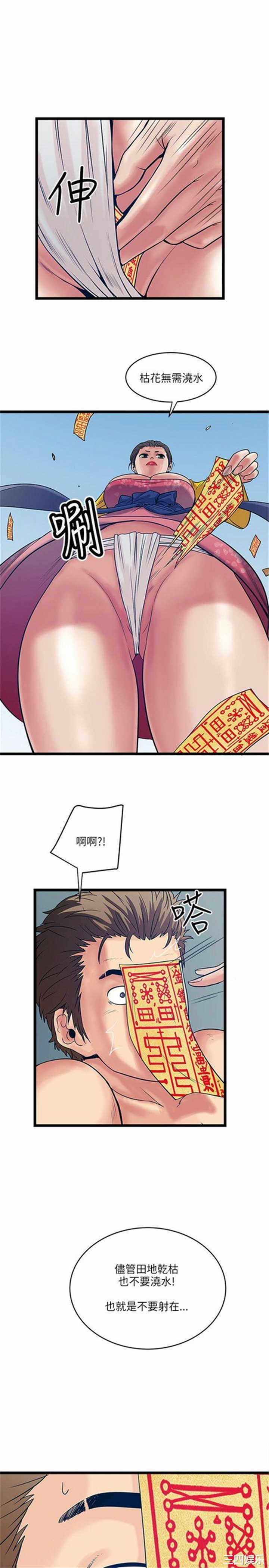 韩国漫画安全之家：挡不住的浪女们韩漫_安全之家：挡不住的浪女们-第16话在线免费阅读-韩国漫画-第30张图片