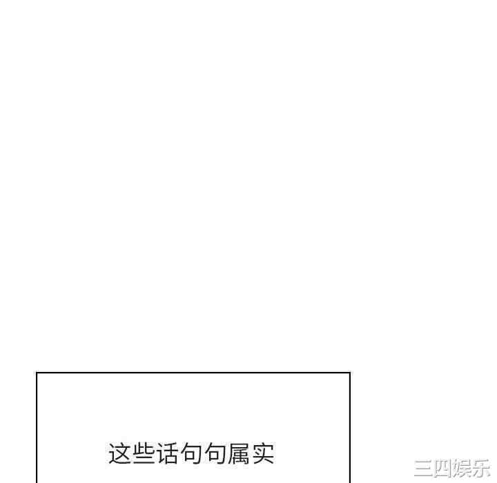 韩国漫画与上司的密约/秘密合约韩漫_与上司的密约/秘密合约-第49话在线免费阅读-韩国漫画-第184张图片