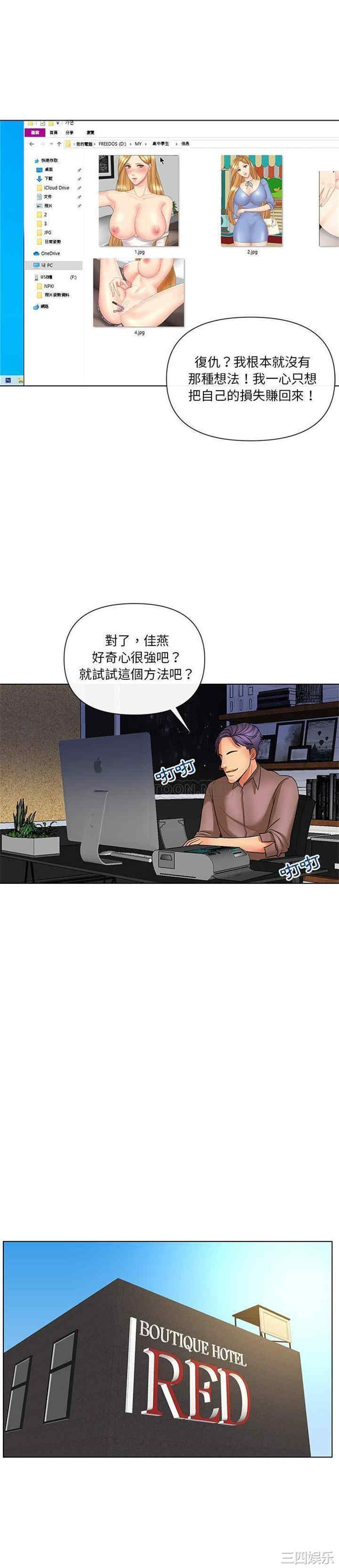 韩国漫画私密交易韩漫_私密交易-第11话在线免费阅读-韩国漫画-第13张图片