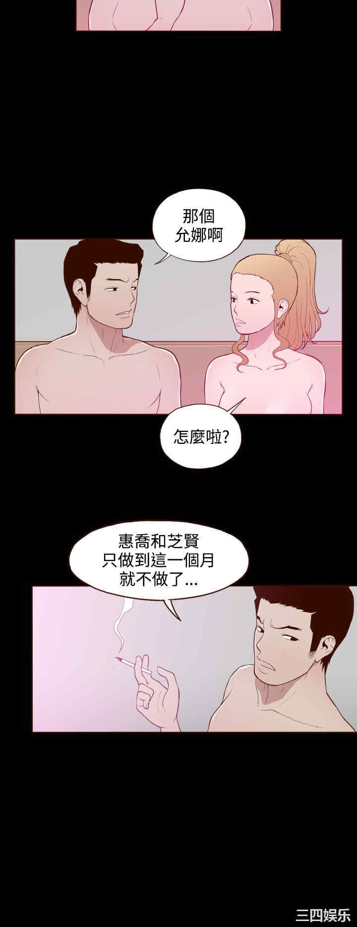 韩国漫画无法隐藏韩漫_无法隐藏-第17话在线免费阅读-韩国漫画-第22张图片