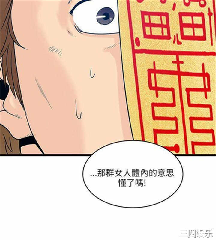 韩国漫画安全之家：挡不住的浪女们韩漫_安全之家：挡不住的浪女们-第16话在线免费阅读-韩国漫画-第31张图片