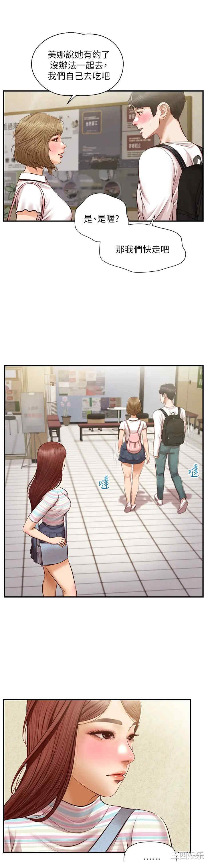 韩国漫画韩漫_纯情的崩坏-第27话在线免费阅读-韩国漫画-第11张图片