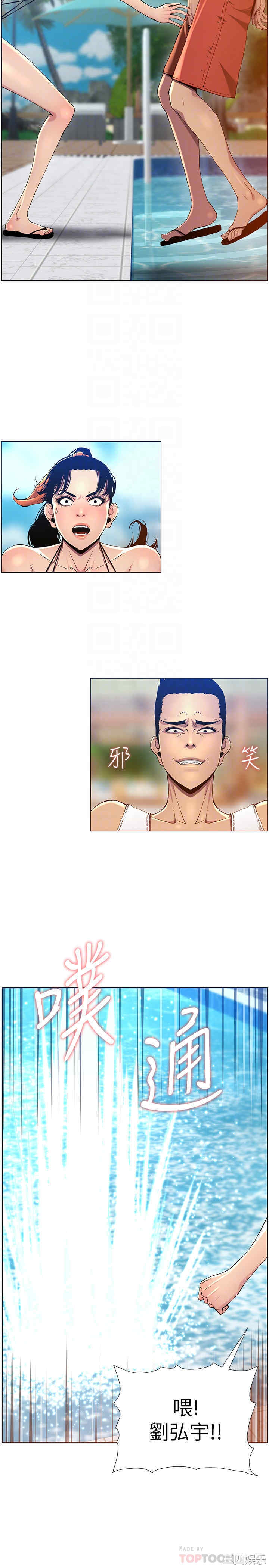 韩国漫画姐妹与继父韩漫_姐妹与继父-第93话在线免费阅读-韩国漫画-第10张图片