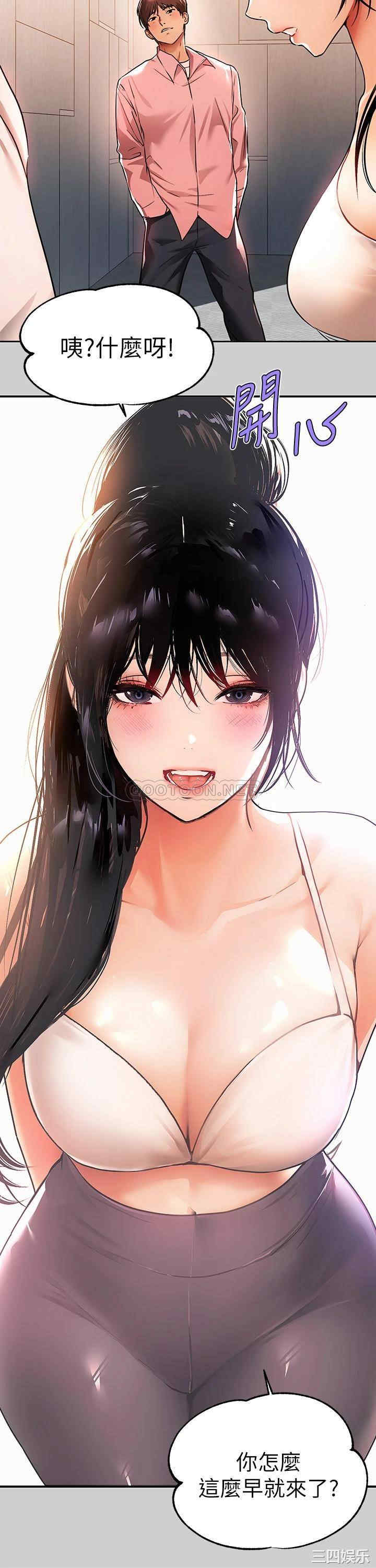 韩国漫画韩漫_富家女姐姐-第30话在线免费阅读-韩国漫画-第28张图片