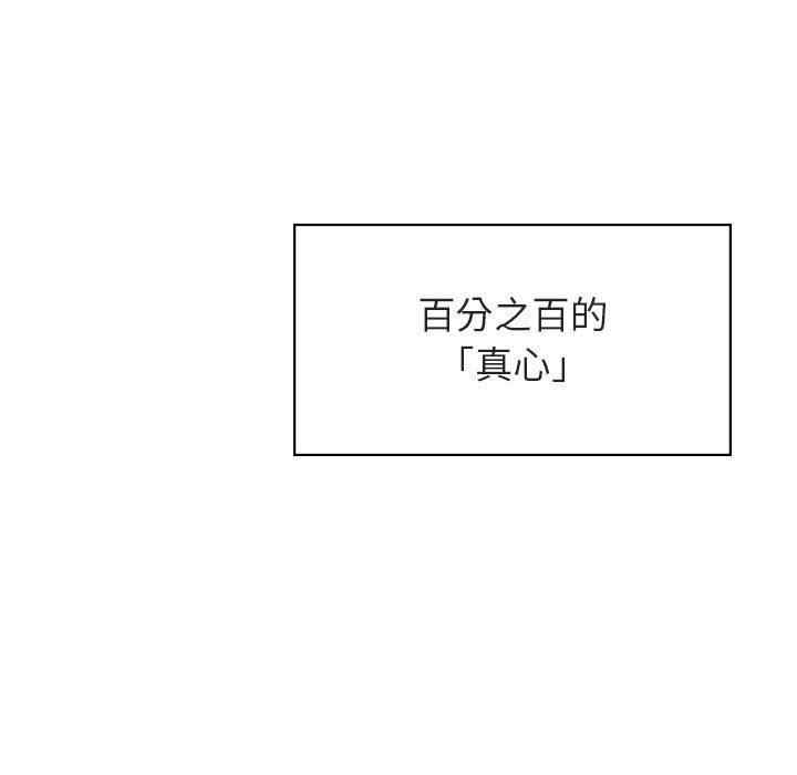 韩国漫画与上司的密约/秘密合约韩漫_与上司的密约/秘密合约-第49话在线免费阅读-韩国漫画-第186张图片