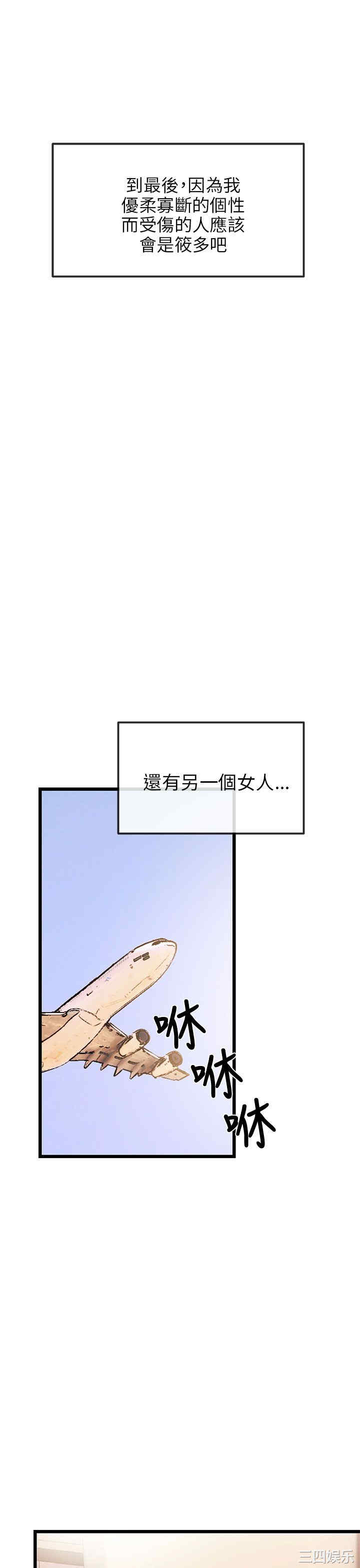 韩国漫画甜美女孩韩漫_甜美女孩-第11话在线免费阅读-韩国漫画-第37张图片