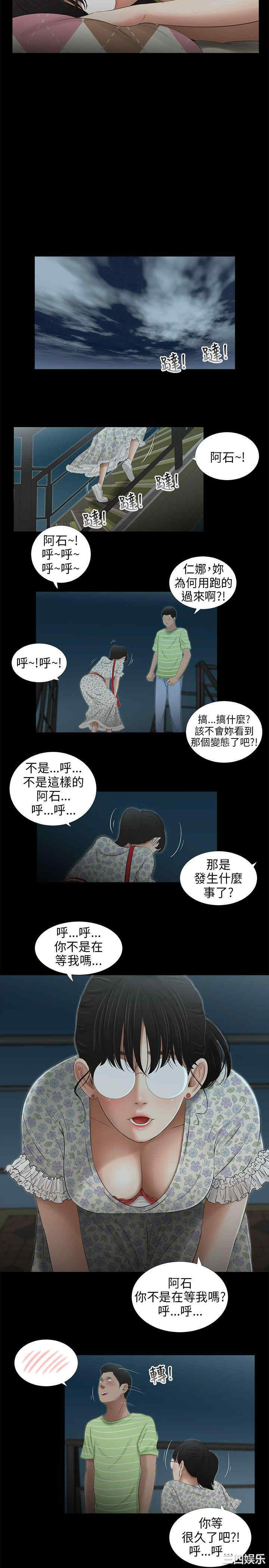 韩国漫画三姐妹韩漫_三姐妹-第44话在线免费阅读-韩国漫画-第7张图片