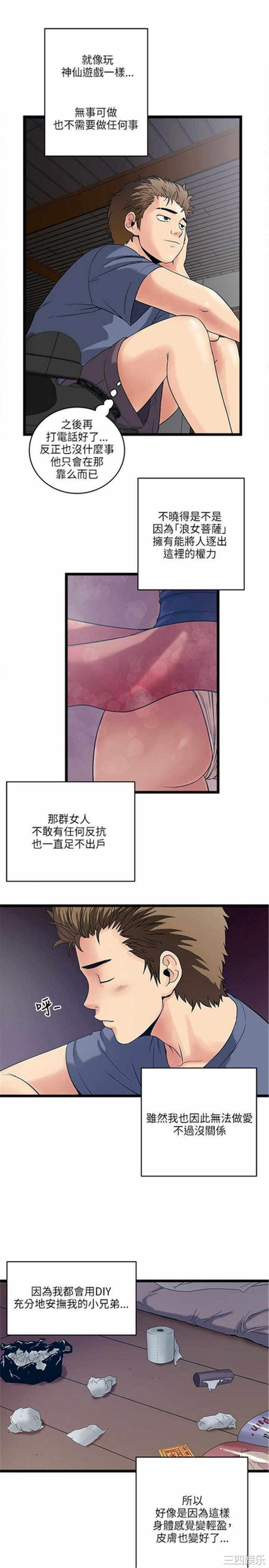 韩国漫画安全之家：挡不住的浪女们韩漫_安全之家：挡不住的浪女们-第16话在线免费阅读-韩国漫画-第35张图片