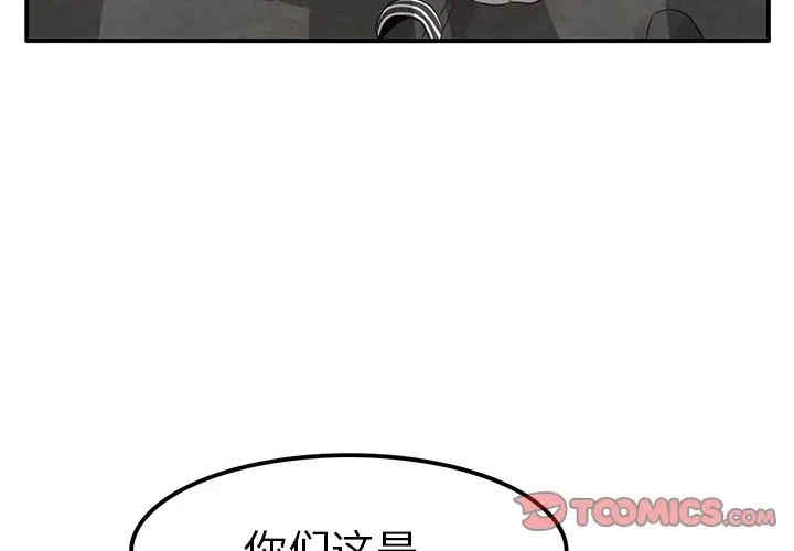 韩国漫画执着于他/爱我还是他韩漫_执着于他/爱我还是他-第20话在线免费阅读-韩国漫画-第3张图片