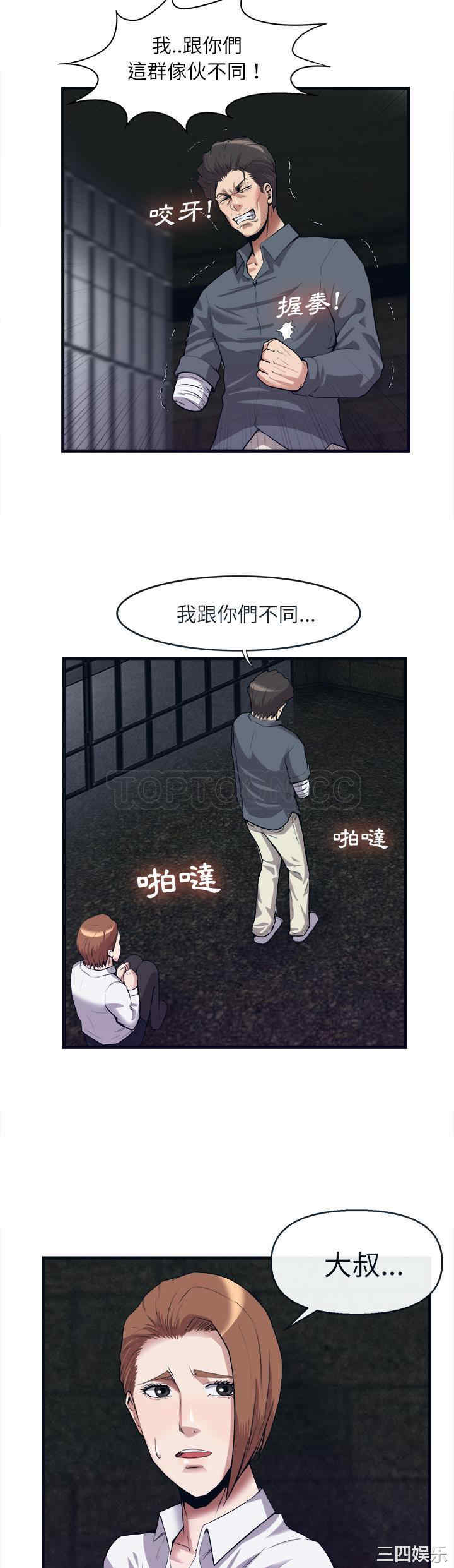 韩国漫画去幸岛韩漫_去幸岛-第29话在线免费阅读-韩国漫画-第6张图片