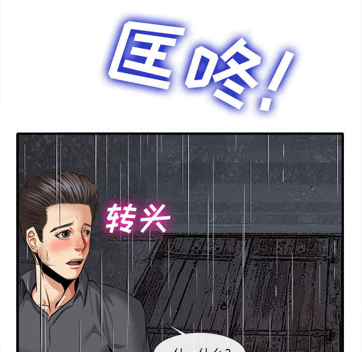 韩国漫画去幸岛韩漫_去幸岛-第18话在线免费阅读-韩国漫画-第102张图片