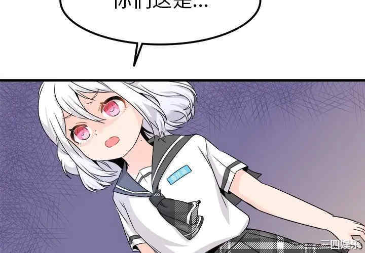 韩国漫画执着于他/爱我还是他韩漫_执着于他/爱我还是他-第20话在线免费阅读-韩国漫画-第4张图片