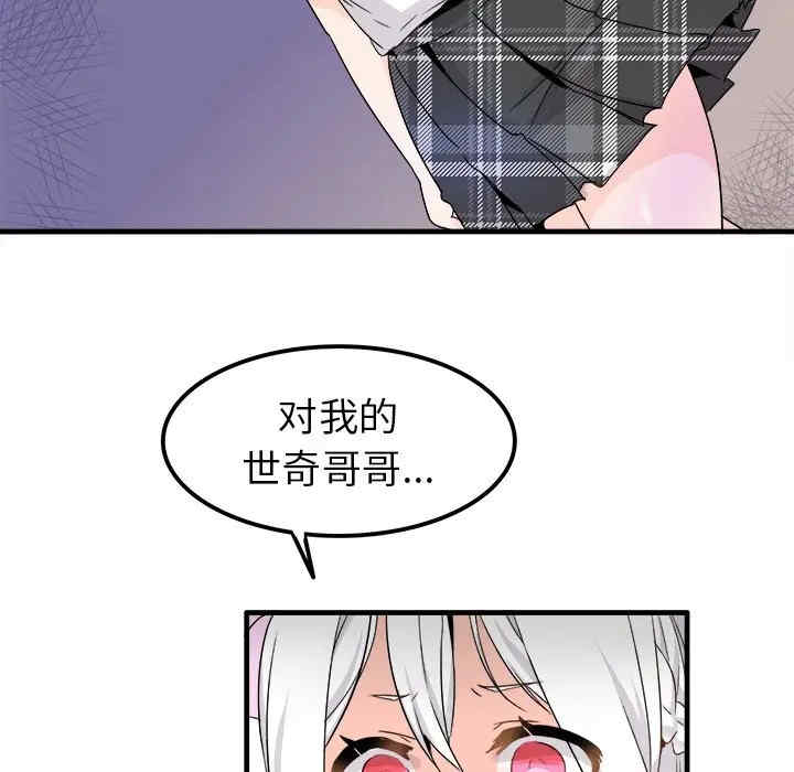 韩国漫画执着于他/爱我还是他韩漫_执着于他/爱我还是他-第20话在线免费阅读-韩国漫画-第5张图片