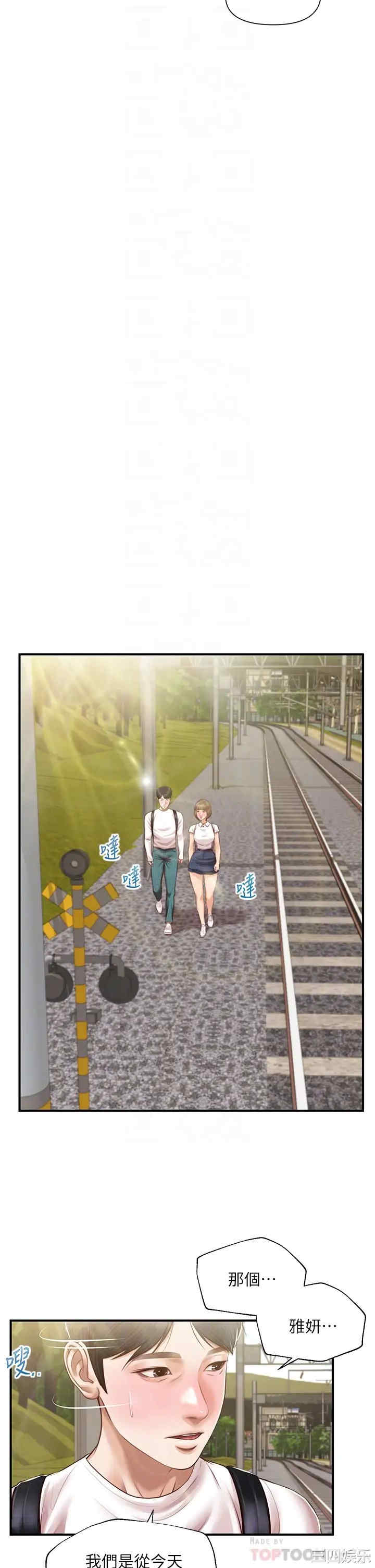 韩国漫画韩漫_纯情的崩坏-第27话在线免费阅读-韩国漫画-第12张图片