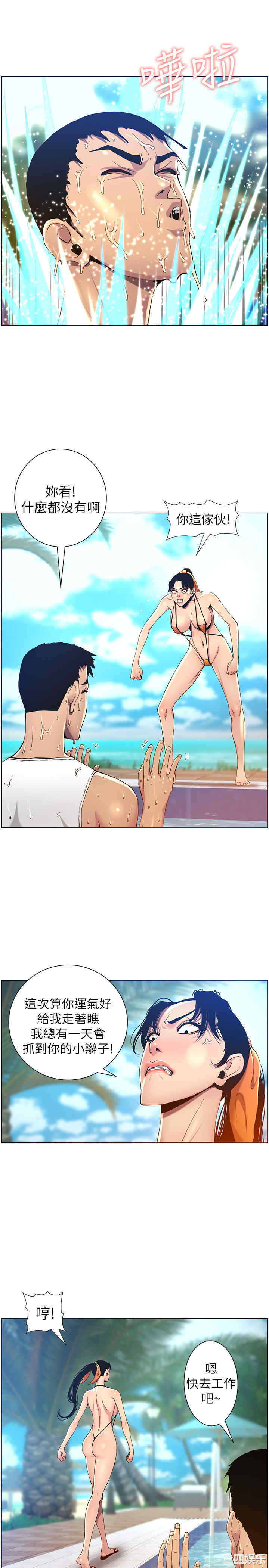 韩国漫画姐妹与继父韩漫_姐妹与继父-第93话在线免费阅读-韩国漫画-第11张图片