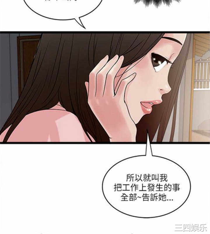 韩国漫画安全之家：挡不住的浪女们韩漫_安全之家：挡不住的浪女们-第16话在线免费阅读-韩国漫画-第38张图片