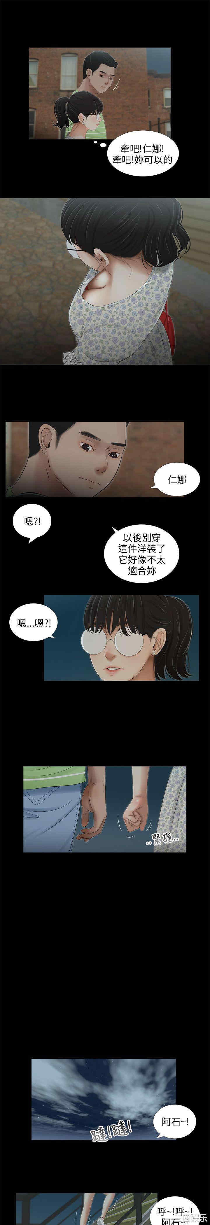 韩国漫画三姐妹韩漫_三姐妹-第44话在线免费阅读-韩国漫画-第9张图片