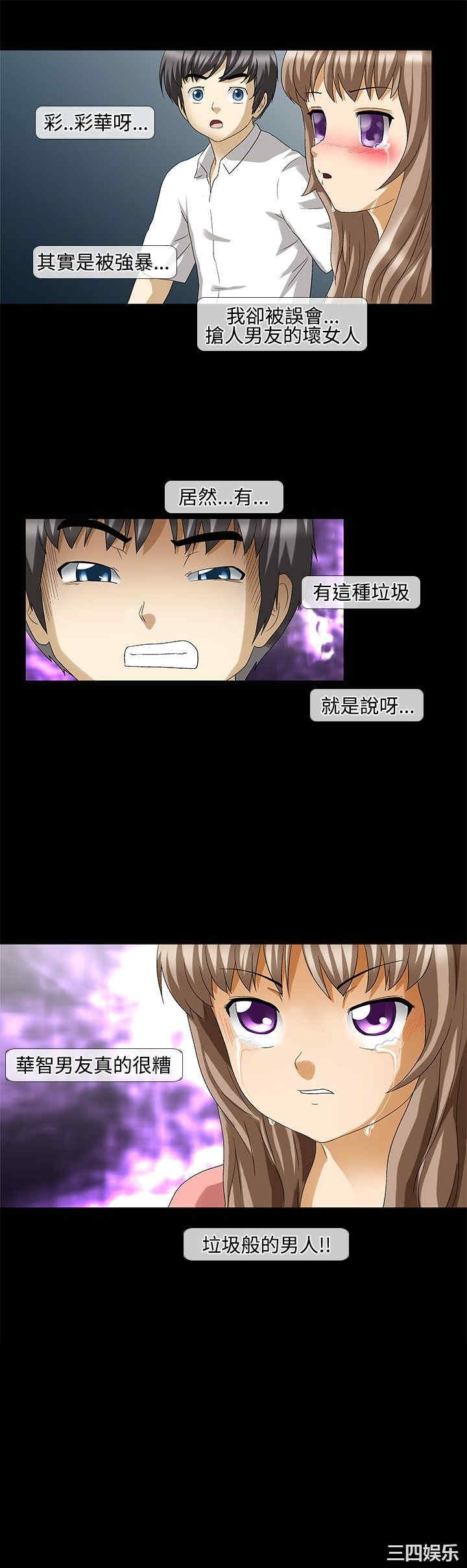 韩国漫画情迷住辧韩漫_情迷住辧-第35话在线免费阅读-韩国漫画-第11张图片