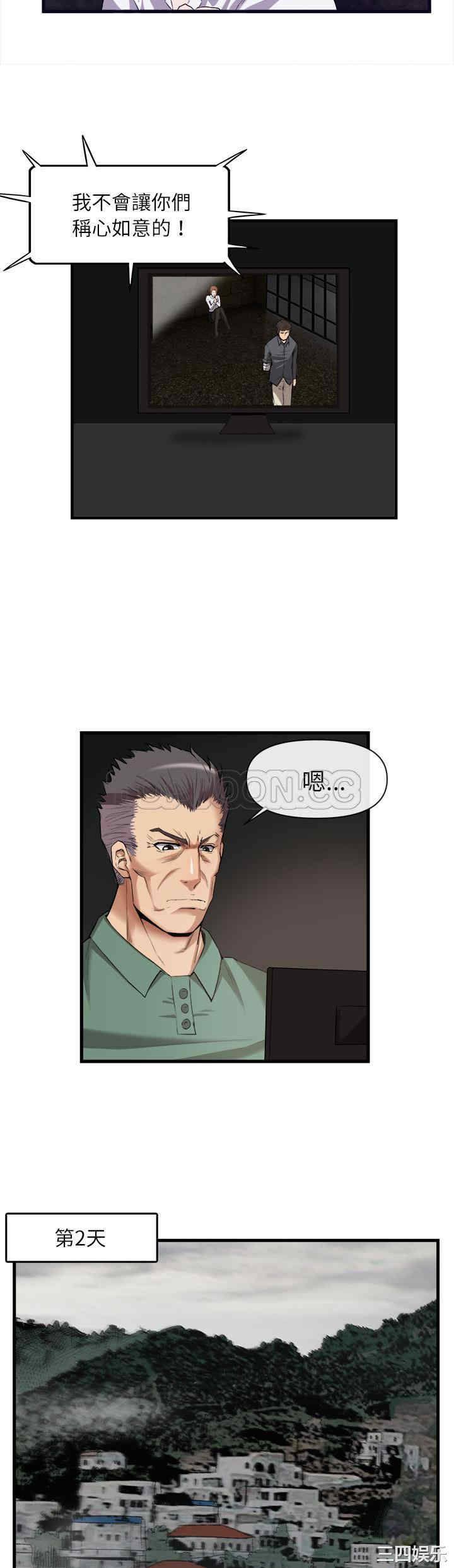 韩国漫画去幸岛韩漫_去幸岛-第29话在线免费阅读-韩国漫画-第7张图片