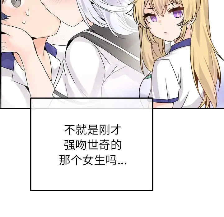 韩国漫画执着于他/爱我还是他韩漫_执着于他/爱我还是他-第20话在线免费阅读-韩国漫画-第11张图片