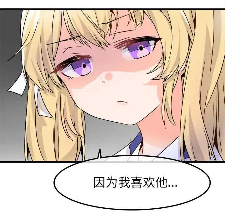 韩国漫画执着于他/爱我还是他韩漫_执着于他/爱我还是他-第20话在线免费阅读-韩国漫画-第14张图片
