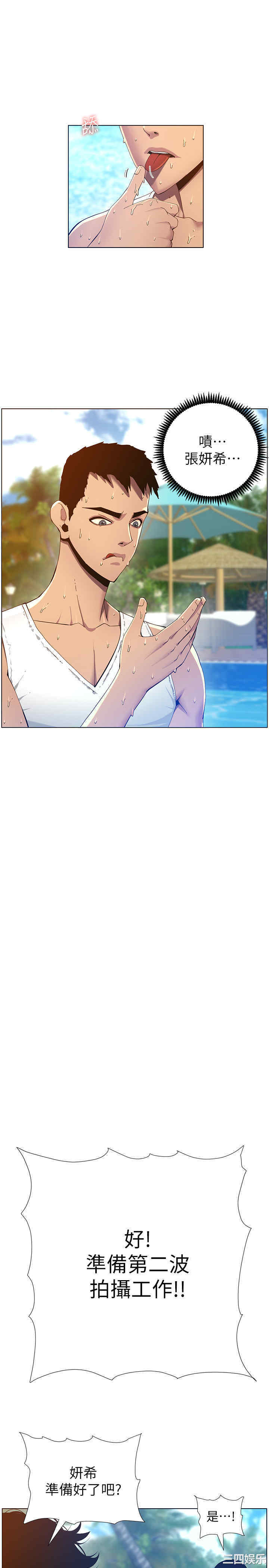 韩国漫画姐妹与继父韩漫_姐妹与继父-第93话在线免费阅读-韩国漫画-第13张图片