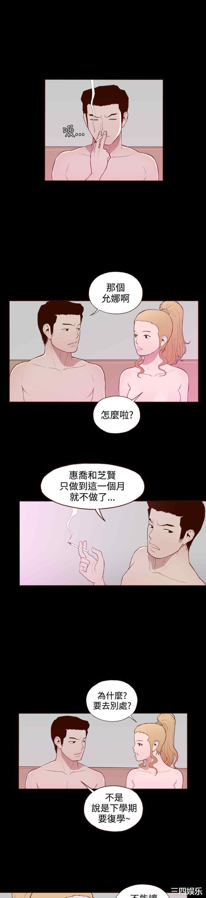 韩国漫画无法隐藏韩漫_无法隐藏-第18话在线免费阅读-韩国漫画-第1张图片