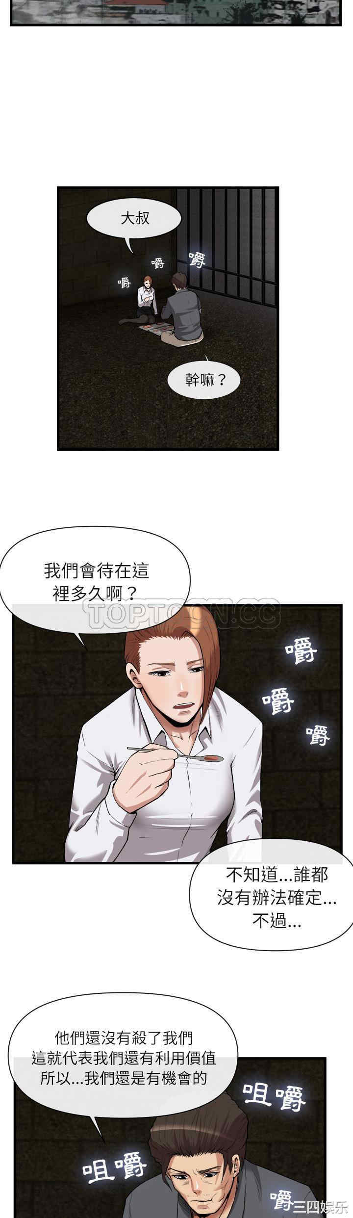 韩国漫画去幸岛韩漫_去幸岛-第29话在线免费阅读-韩国漫画-第8张图片