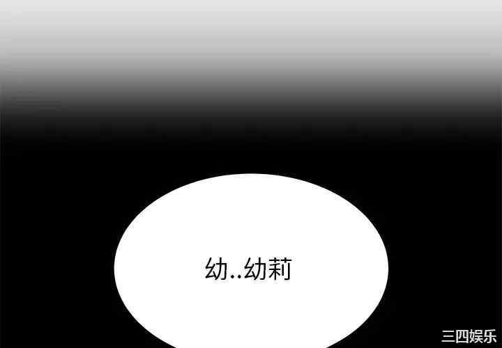 韩国漫画失格妈妈韩漫_失格妈妈-第45话在线免费阅读-韩国漫画-第4张图片