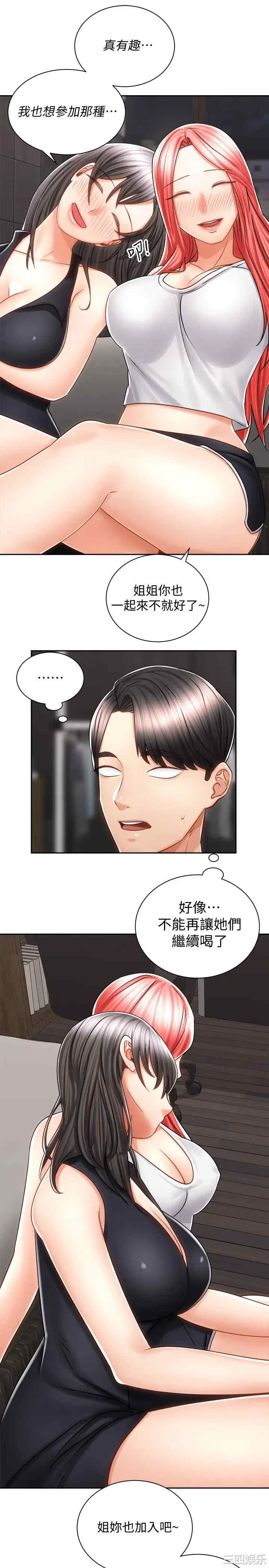 韩国漫画韩漫_骑乘姿势预备~起!-第10话在线免费阅读-韩国漫画-第24张图片