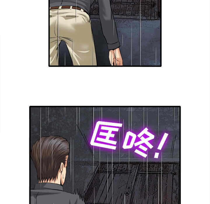 韩国漫画去幸岛韩漫_去幸岛-第18话在线免费阅读-韩国漫画-第104张图片