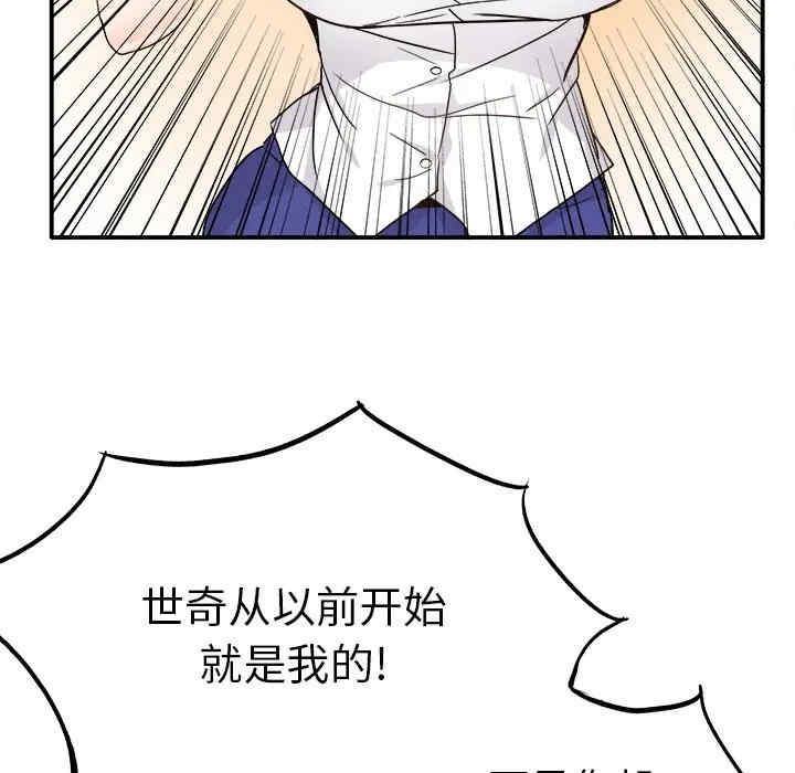 韩国漫画执着于他/爱我还是他韩漫_执着于他/爱我还是他-第20话在线免费阅读-韩国漫画-第18张图片
