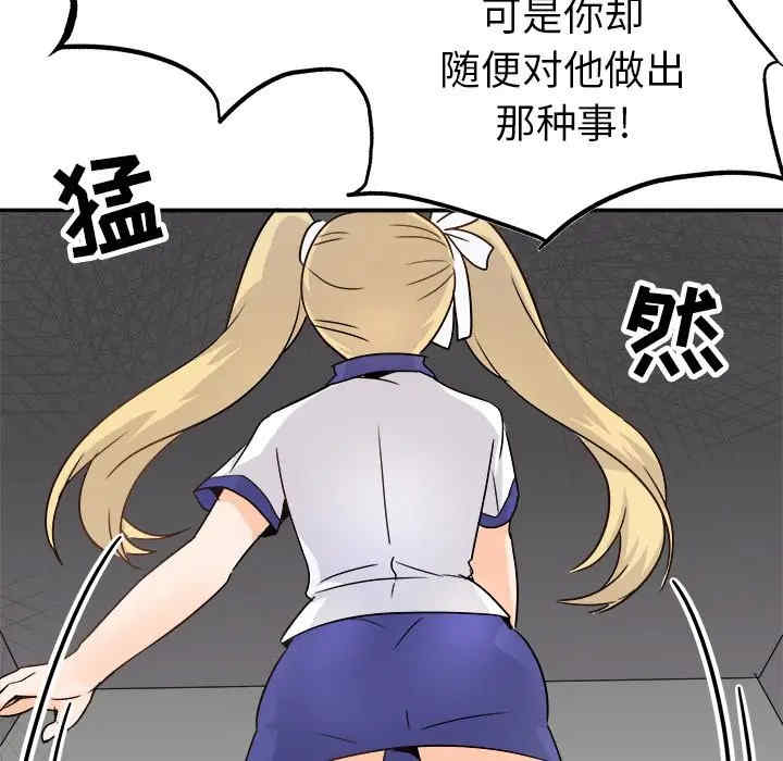 韩国漫画执着于他/爱我还是他韩漫_执着于他/爱我还是他-第20话在线免费阅读-韩国漫画-第19张图片