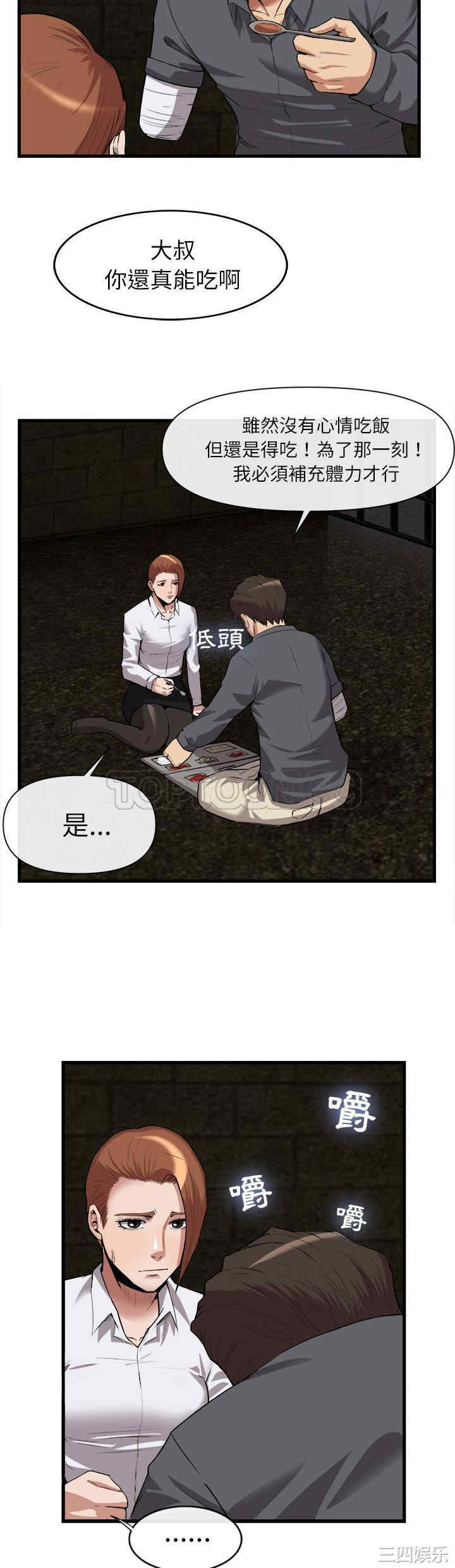 韩国漫画去幸岛韩漫_去幸岛-第29话在线免费阅读-韩国漫画-第9张图片