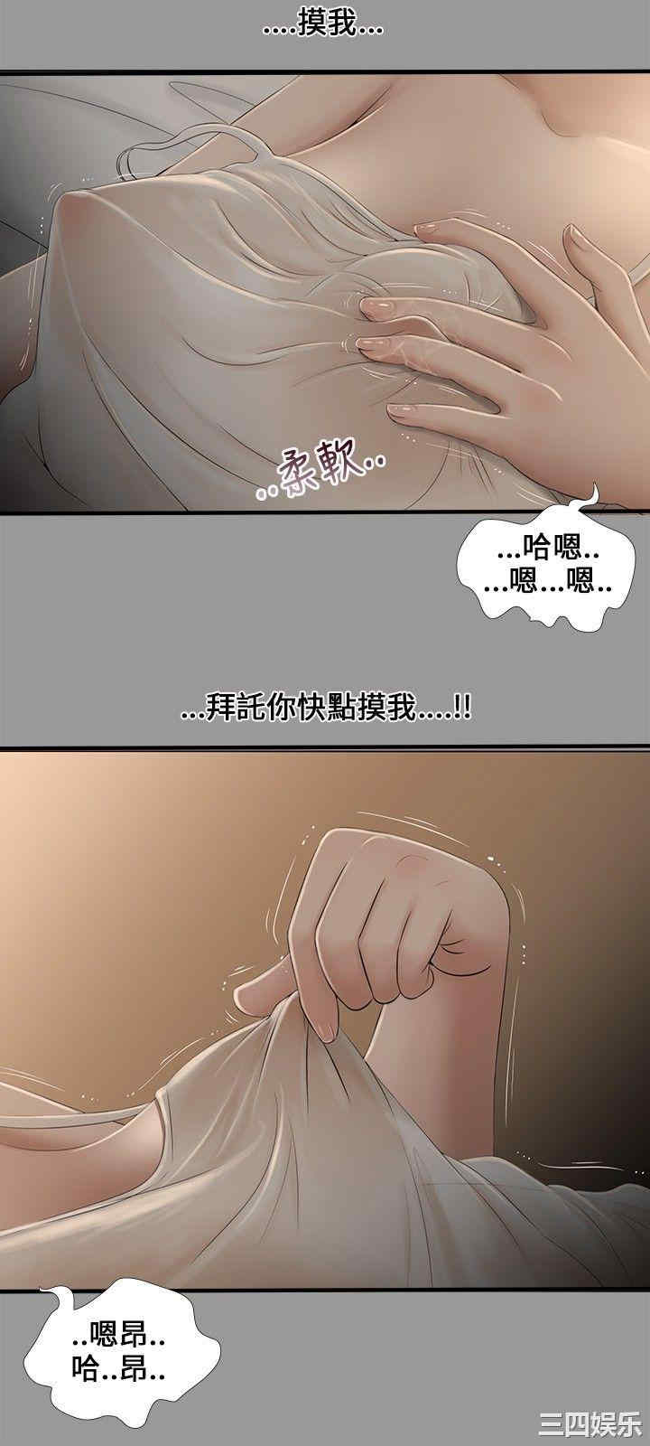 韩国漫画三姐妹韩漫_三姐妹-第7话在线免费阅读-韩国漫画-第9张图片