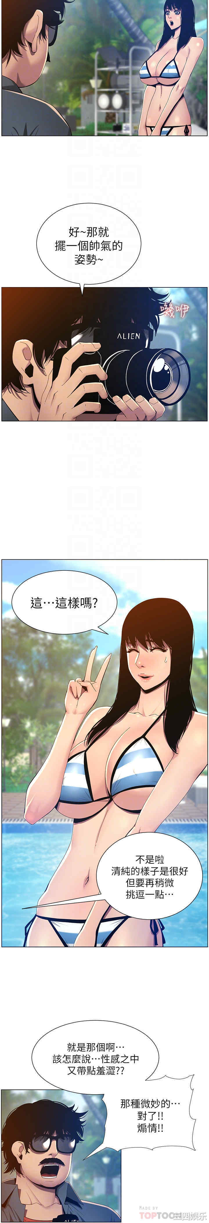 韩国漫画姐妹与继父韩漫_姐妹与继父-第93话在线免费阅读-韩国漫画-第14张图片