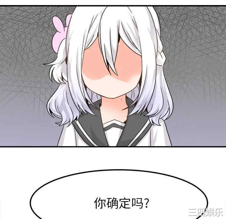 韩国漫画执着于他/爱我还是他韩漫_执着于他/爱我还是他-第20话在线免费阅读-韩国漫画-第22张图片