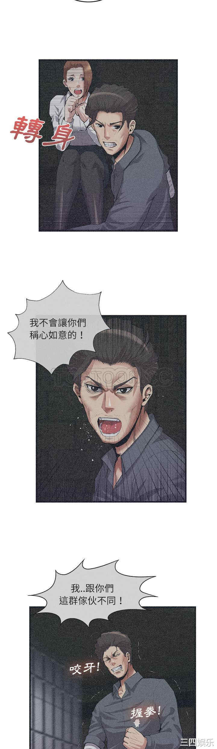 韩国漫画去幸岛韩漫_去幸岛-第29话在线免费阅读-韩国漫画-第10张图片