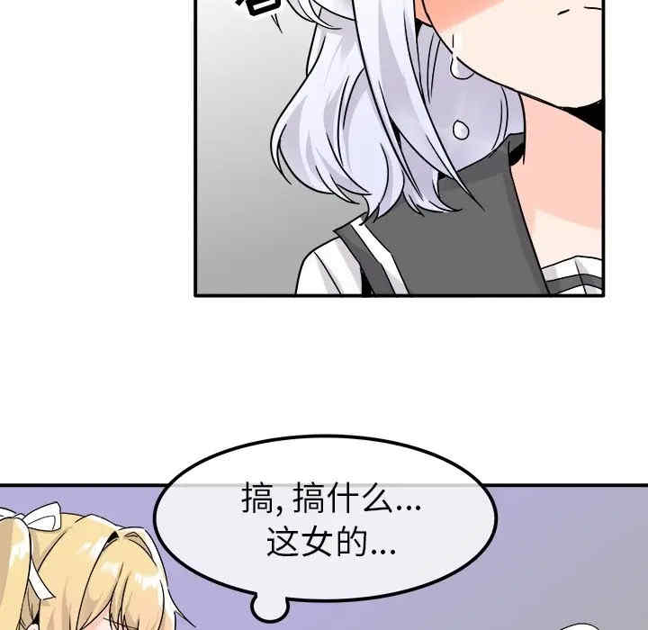 韩国漫画执着于他/爱我还是他韩漫_执着于他/爱我还是他-第20话在线免费阅读-韩国漫画-第26张图片