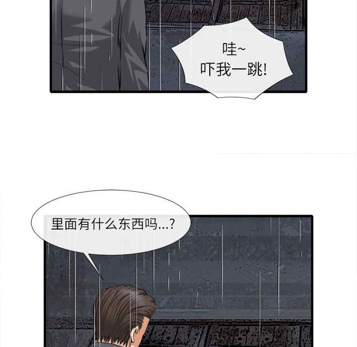 韩国漫画去幸岛韩漫_去幸岛-第18话在线免费阅读-韩国漫画-第105张图片