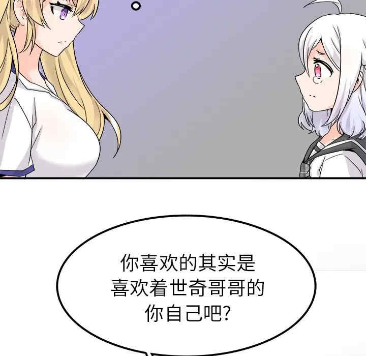 韩国漫画执着于他/爱我还是他韩漫_执着于他/爱我还是他-第20话在线免费阅读-韩国漫画-第27张图片