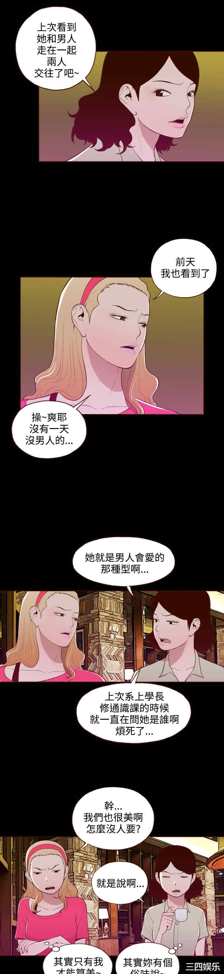 韩国漫画无法隐藏韩漫_无法隐藏-第18话在线免费阅读-韩国漫画-第5张图片