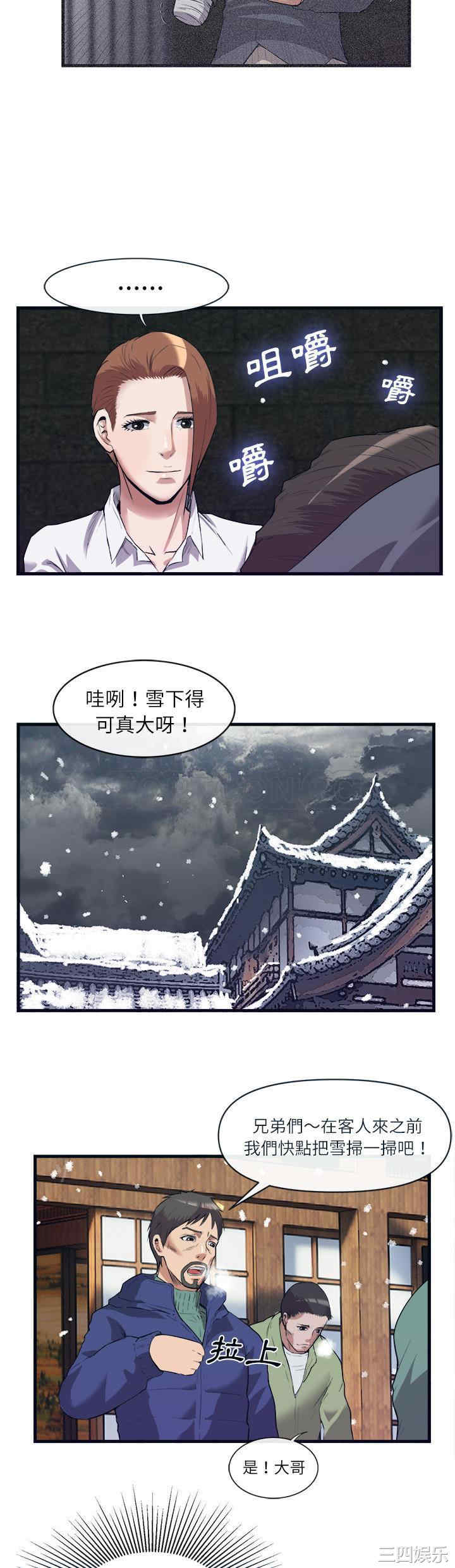 韩国漫画去幸岛韩漫_去幸岛-第29话在线免费阅读-韩国漫画-第11张图片