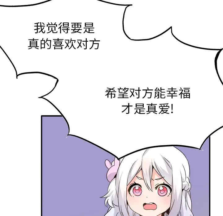 韩国漫画执着于他/爱我还是他韩漫_执着于他/爱我还是他-第20话在线免费阅读-韩国漫画-第30张图片