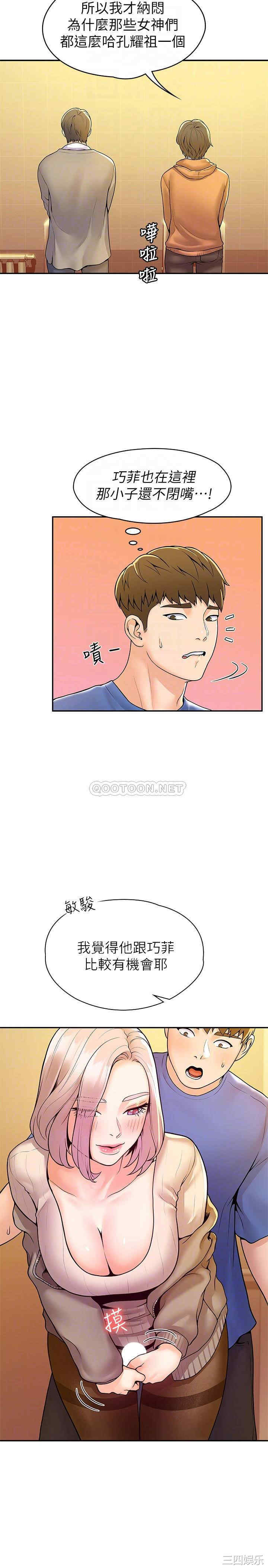 韩国漫画韩漫_大学棒棒堂-第56话在线免费阅读-韩国漫画-第13张图片
