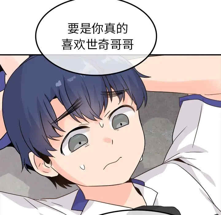 韩国漫画执着于他/爱我还是他韩漫_执着于他/爱我还是他-第20话在线免费阅读-韩国漫画-第32张图片