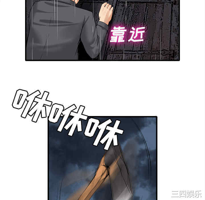 韩国漫画去幸岛韩漫_去幸岛-第18话在线免费阅读-韩国漫画-第106张图片