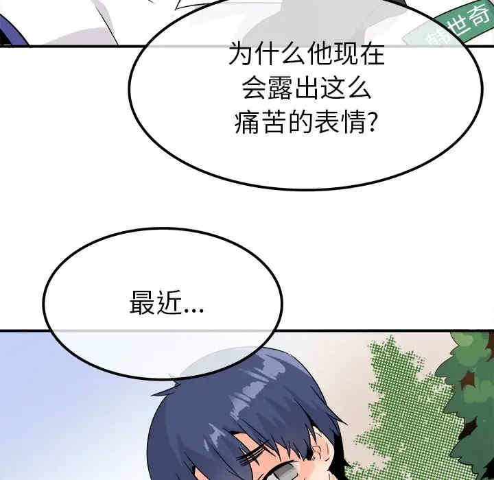 韩国漫画执着于他/爱我还是他韩漫_执着于他/爱我还是他-第20话在线免费阅读-韩国漫画-第33张图片